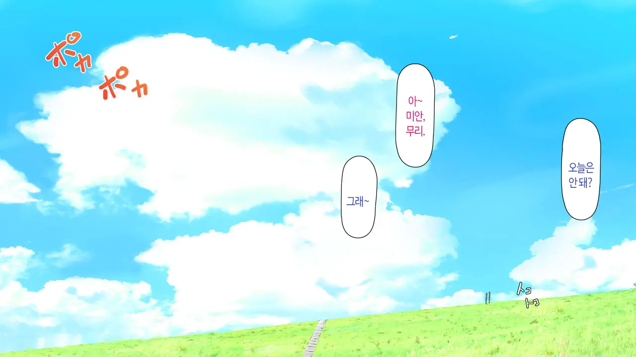 Watashi To Kareshi To Aitsu No Jijou + | 나와 남친과 그녀석의 사정 +